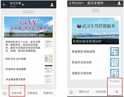 市民今起可微信预约驾考等17项车驾管服务 免