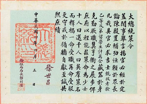 房县学生110多年前留学日本 学费由清政府全包