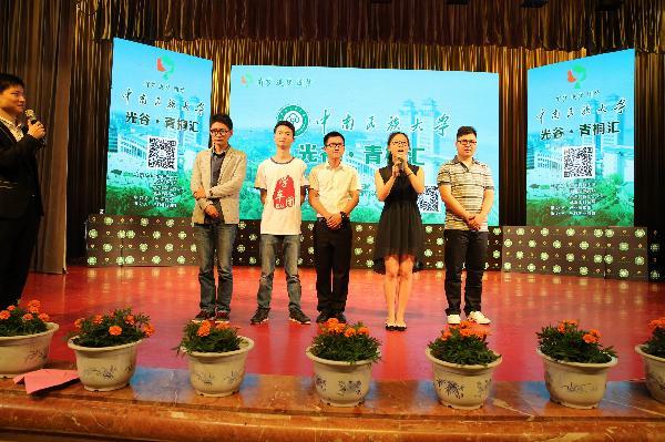 第16期光谷青桐汇走进中南民大