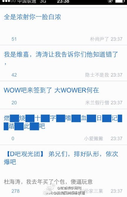 杜海涛下跪权志龙图片
