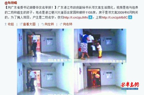 官员包二奶超生被免图片
