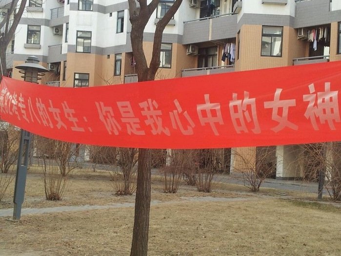 <em>清华大学女生节</em>标语 不愧受过高等教育_大楚网