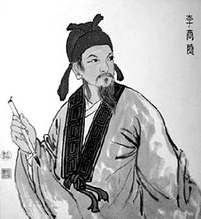 李商隐 李商隐