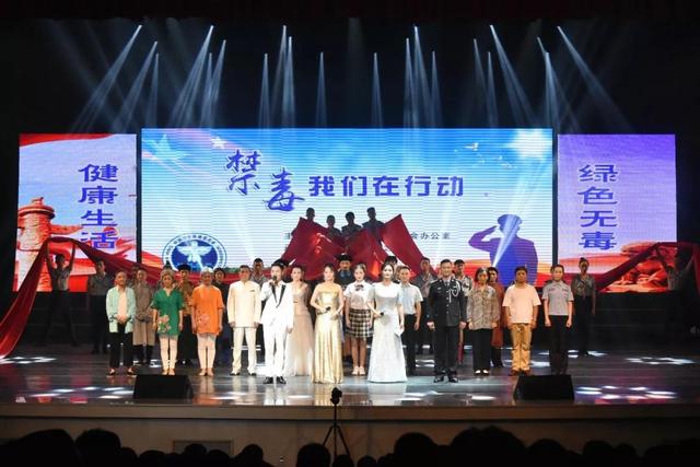 仙桃举办国际禁毒日大型公益演出活动