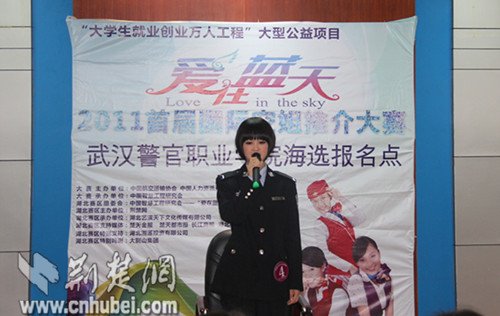 首届国际空姐推介大赛走进<em>武汉警官职业学院</em>_