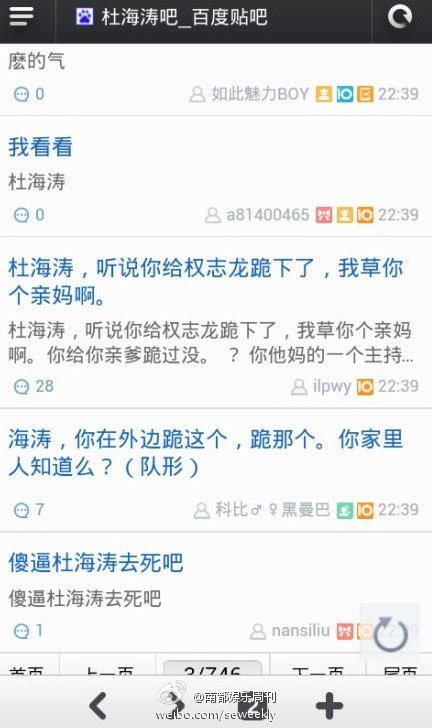 杜海涛下跪权志龙图片