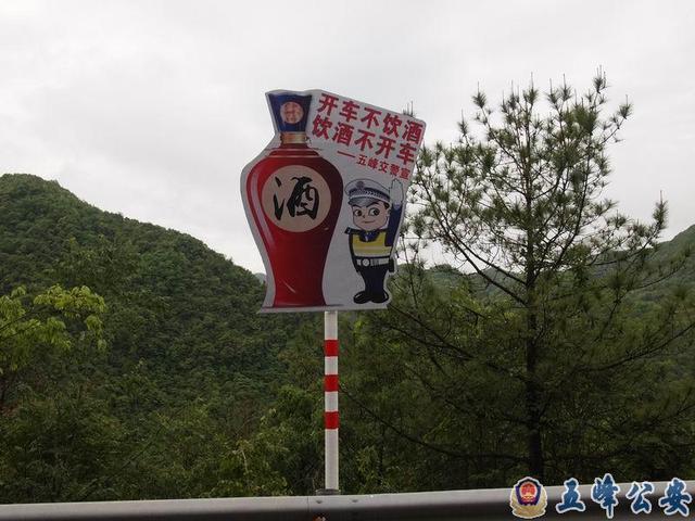 五峰交警开展旅游交通安全宣传活动