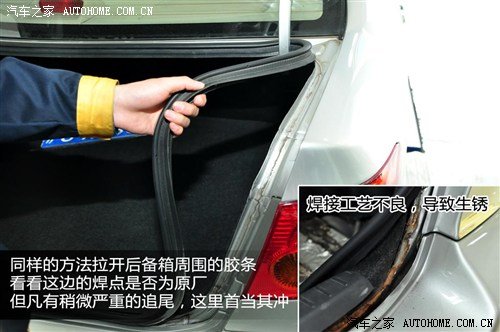 看样子更要看里子!编辑教你选购二手车