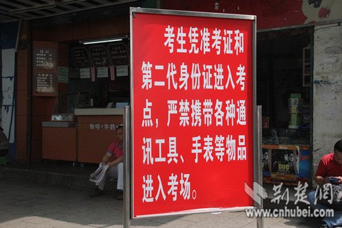 [2012湖北高考]高考首日武汉十五中考场记录(