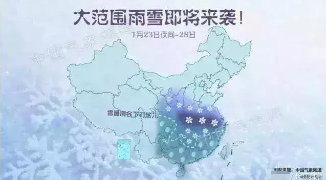 图来自中国天气网
