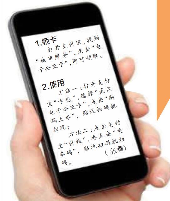 武汉 冲刺 全国无现金城市标杆 支付宝使用率全