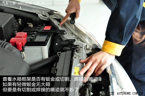 看样子更要看里子!编辑教你选购二手车