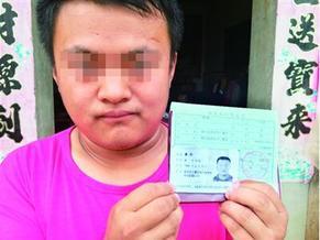 武汉双性小伙身份证上写着女 外表很男性(图)
