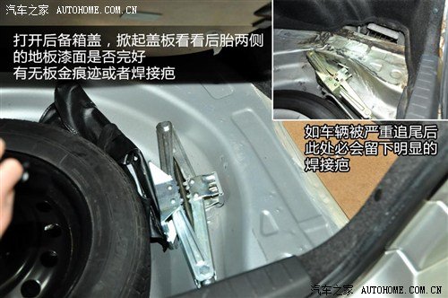 看样子更要看里子!编辑教你选购二手车