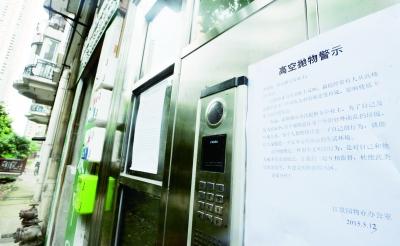 汉阳将在江景园试点高空抛物监控治理模式