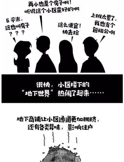 武汉15个区查出1076处危险 很多藏在小区里