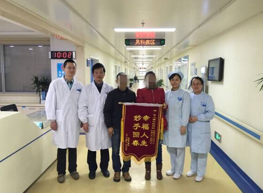荆门患者向十堰市人民医院男科送锦旗致谢
