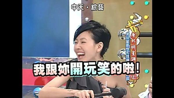 小s《康熙来了》人气表情包大放