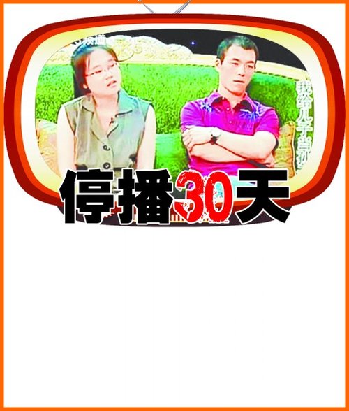 石家庄电视台影视频道节目违规受处罚