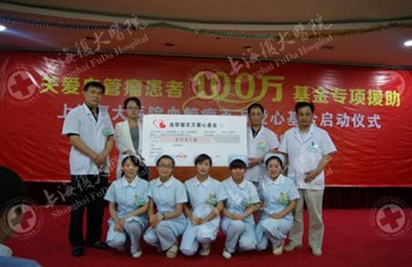 上海复大医院为血管瘤患者投入百万爱心救助基