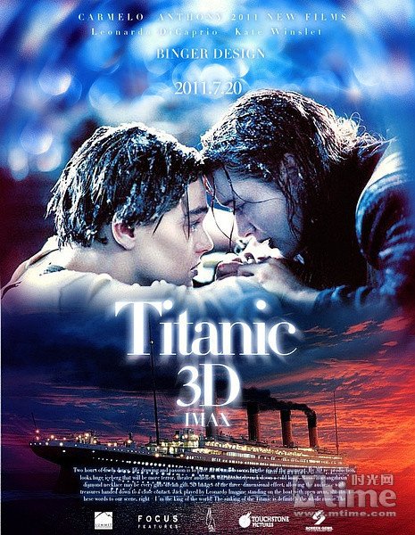 《泰坦尼克》4月上映 3D电影2012年势不可挡