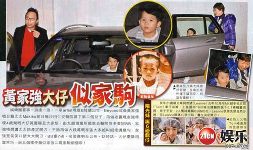 样子颇像黄家驹(图)