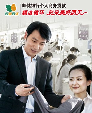 2012中国邮政储蓄银行创富大赛_理财频道