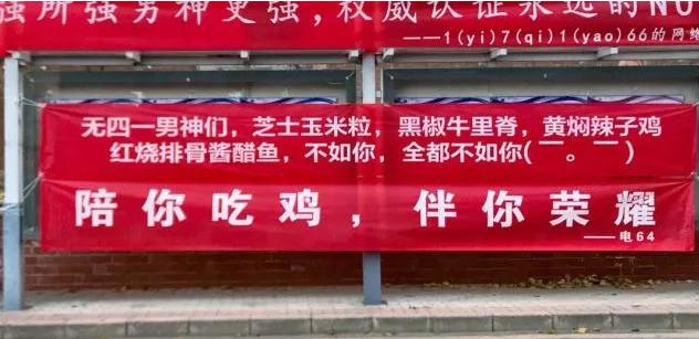 表情和横幅齐飞!清华女生挂表情庆小孩节表情包微公式信动态包男生图片