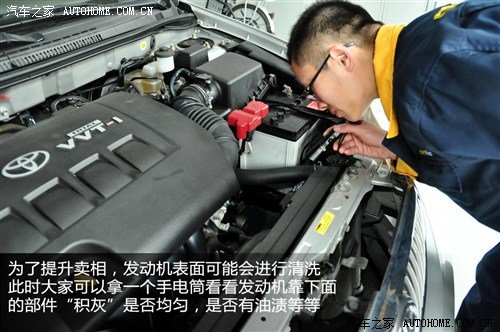 看样子更要看里子!编辑教你选购二手车