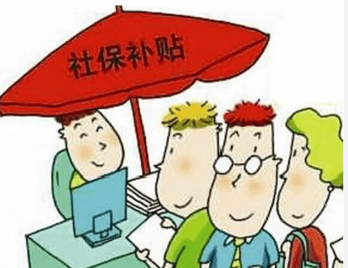 荆州启动就业困难人员 就业社保补贴申报工作