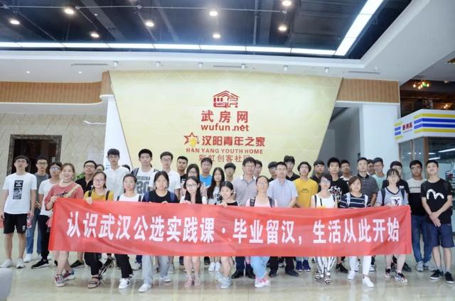 汉阳一日游后 大学生们直呼定要留汉!