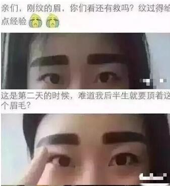 纹个眉会被扎成马蜂窝?小编亲测纹眉全过程(多图高清无码解析)