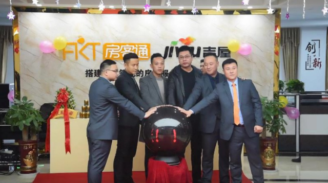 房客通，房客通erp II 第2张