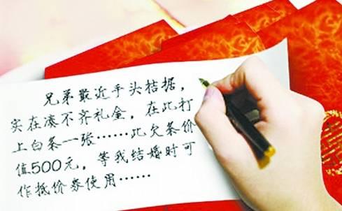 机智网友教你高情商躲避“黑心”份子钱_大楚网_腾讯网