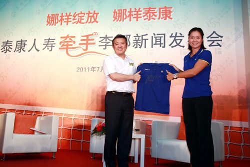李娜昨签约首家中国企业 获泰康人寿定制保单
