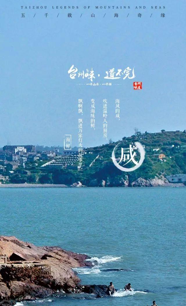 浙江台州6天5晚免费游!更有台湾环岛游!不可错过~