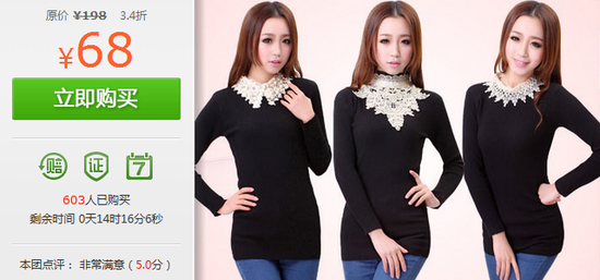 【QQ团购】<em>蕾丝</em>珍珠娃娃领弹力<em>针织</em>衫<em>毛衣</em>_