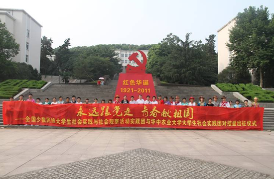 汉蒙维三族青年手印巨幅党旗献礼建党90周年