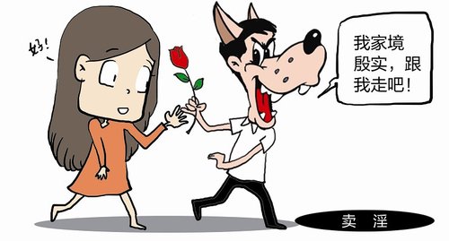 被带到广东<em>强迫卖淫</em>