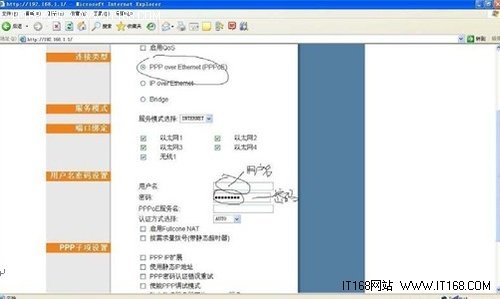 我的e家接入方式下的无线路由器配置