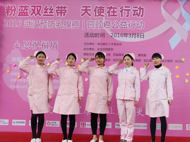 武汉华西医院两癌公益筛查活动全面启动