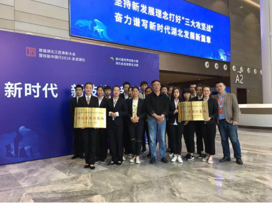 武昌职业学院获授牌世界技能大赛2项目省级集