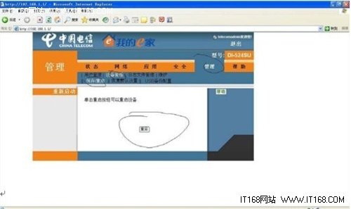 我的e家接入方式下的无线路由器配置