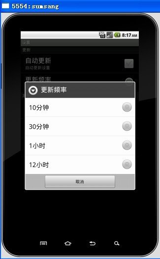 Android的配置界面PreferenceActivity