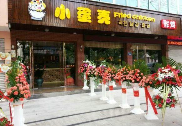 郑爽开炸鸡店亲自设计店面 开业张翰曾送花篮