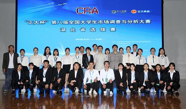湖工在第八届全国大学生市场调查与分析大赛获