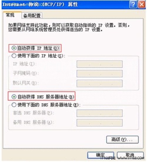 有线使用正常,为什么无线上不了网?