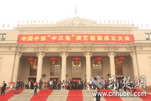 中国中部中三角 演艺联盟暨武汉地区演出院线
