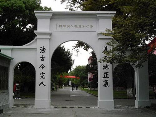 梦想 楚镜 楚美人 财知道 苏州大学 古城苏州,曾经的东吴大学