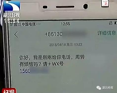 女子遭不雅照逼债:借贷被套路,钱逾期未还遭不雅照威胁